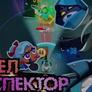 Инспектор Ангел Охотится на ИмбоВьюгу Bullet Echo