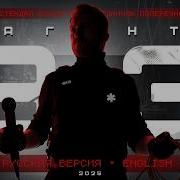 Данила Поперечный АГЕНТ 813 Stand Up 2025