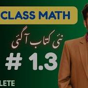 11th Class Math 1st Year Math New Book Exercise 1 3 Exercise 1 3 Class 11