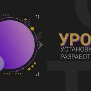 Java для начинающих Урок 2 Установка среды разработки