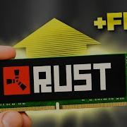 Установил Rust на ОПЕРАТИВКУ сколько дало FPS Оптимизация Раст