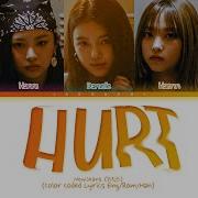 NewJeans Hurt Lyrics 뉴진스 Hurt 가사 Color Coded Lyrics
