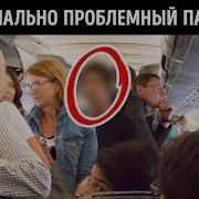 23 секрета полетов которые не хотят раскрывать авиалинии