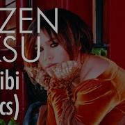 Sezen Aksu Su Gibi Lyrics Şarkı Sözleri