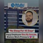 No Sleep For 45 Days Bajaj Employee Dies By Suicide Blames Work Pressure Shorts Youtube Facts