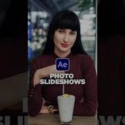 Создание быстрых слайд шоу из фотографий в After Effects руководство