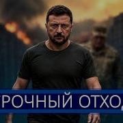 AFU Landing Operation In Crimea Ministry Of Defense S Urgent Appeal To Putin