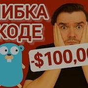 WHY GOLANG IS LOSING COMPANIES MILLIONS