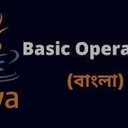 Basic Operators In Java Bengali ব ল