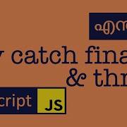 Try Catch Finally Throw JavaScript Malayalam