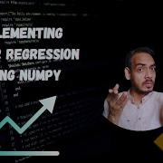 Реализация линейной регрессии с использованием NumPy машинноеобучение