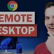 How To Use Google Chrome Remote Desktop