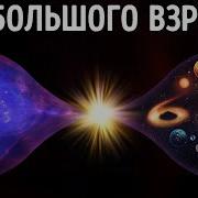 Кто создал ничто из которого образовалась наша Вселенная