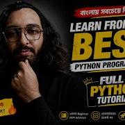 প র ট ৫ Python Strings সবচ য ব শ ব যবহ ত Data Type Full Python Tutorial Bangla