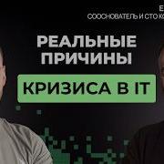 Как экономика в 2026 меняет требования к разработчикам на рынке IT Евгений Кобзев 79