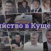 Банду Цапков крышевала Генпрокуратура Расследование Базы