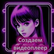 Как написать видеоплеер на Wpf C Wpf Basics Lesson 14