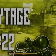 MULTI COD Daytage 22