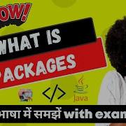 What Is Packages In Java ह द म समझ