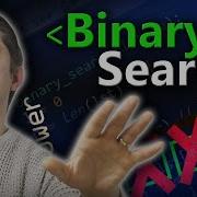 Binary Search Algorithm Computerphile