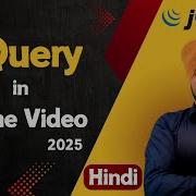 JQuery Guri Web Developer JQuery In One Video JQuery Tutorial In Hindi