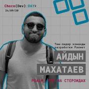 Psalm PHP на стероидах Айдын Махатаев Рахмет