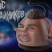 КОСМИЧЕСКАЯ ИНСТРУКЦИЯ ДЛЯ ЧАЙНИКОВ ТОПЛЕС