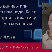 Наиля Галимова Data Quality C нуля инструменты ошибки выгода для бизнеса