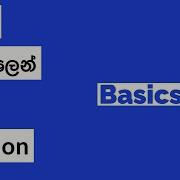 Python Natural Language Processing In Sinhala 1 Basics