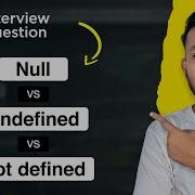 Null Vs Undefined Vs Not Defined Javascript Interview Question