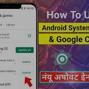 How To Update Android System WebView Fix App Issues Android System WebView Update Kaise Kare