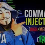 DVWA Command Injection High Medium Low In ह द Dvwa Tutorials Live Bug Hunting Hacker Vlog