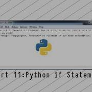 Python Training Part 11 Python If Statement