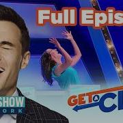 Получить подсказку Полный эпизод Game Show Network
