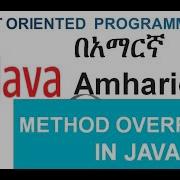 METHOD OVERRIDING IN JAVA Amharic በአማርኛ