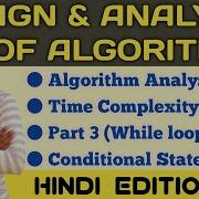 Analysis Of An Algorithm Time Complexity Part 3 While Loop Conditional Statements In Hindi