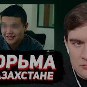 БРАТИШКИН СМОТРИТ Тюрьма для особо опасных детей История Шынар и ее 60 разбойников