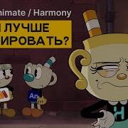 Adobe Animate VS Toon Boom Harmony VS Moho в чем же анимировать