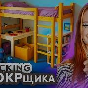 ПЕРЕЕХАЛА в КОМНАТУ ПОДРОСТКА СИМУЛЯТОР ПЕРЕЕЗДА Unpacking 1
