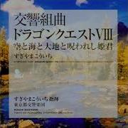 Dragon Quest VIII Tokyo Suite Sky Ocean And Earth