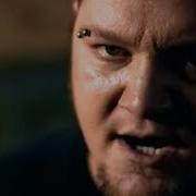 Drowning Pool Tear Away