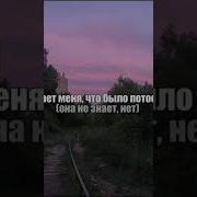музыка виски с молоком