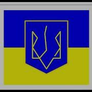 Flag And Coat Of Arms Of Ukraine