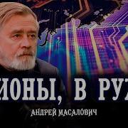 Проклятие размерности или Чем мониторинг отличается от контроля Андрей Масалович