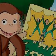 The Amazing Balancing Family Curious George Together Time