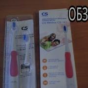 ОБЗОР Электрическая звуковая зубная щетка CS Medica CS 161