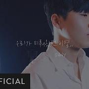 MV DANY Saying Goodbye To Our Love 우리가 미뤄왔던 이별
