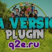 Обзор плагина Via Version майнкрафт Как установить Via Version