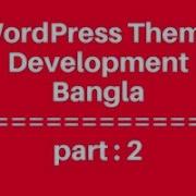 WordPress Theme Development Bangla Tutorial For Beginners Full Step By Step Part 2