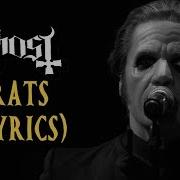 Ghost Rats Lyrics